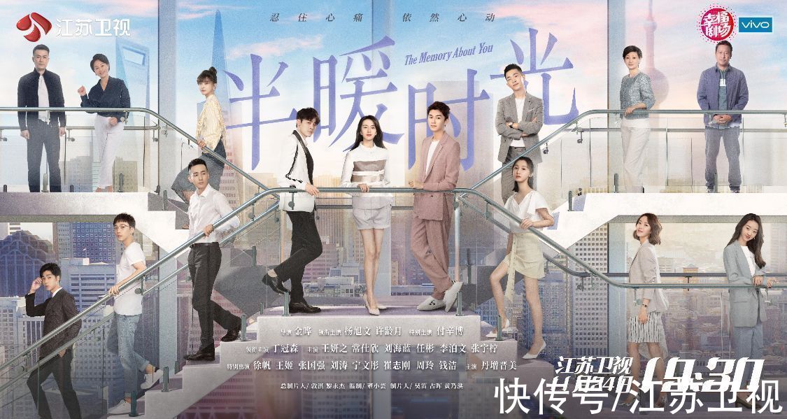 江蘇衛(wèi)視《半暖時(shí)光》今日開播 多元溫情故事治愈啟航