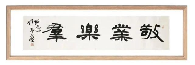 别老写“上善若水、天道酬勤、厚德载物”了！