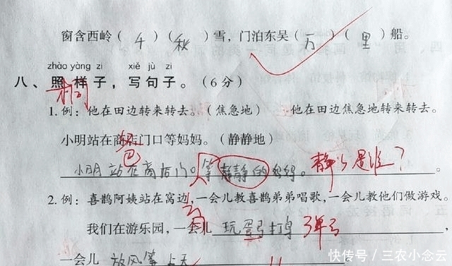 大象|语文94分, 小学生“脑洞大开”作文火了, 老师人家遛狗你遛大象