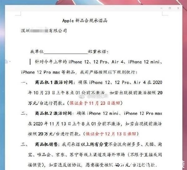 iPhone|一周不到iPhone 12价格大跌，部分型号比官网便宜500元！