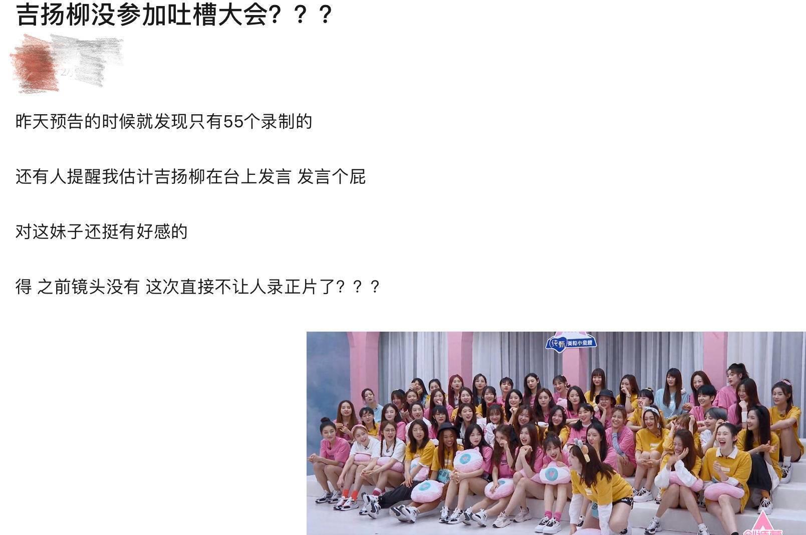 《创3》出道位已锁定林君怡疑被踢出局,部分选手毫无存在感