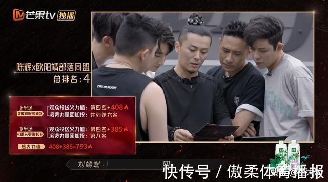 《披荊斬棘》喜愛度排名發(fā)布，人氣大咖包攬前九，劉迦成最大黑馬