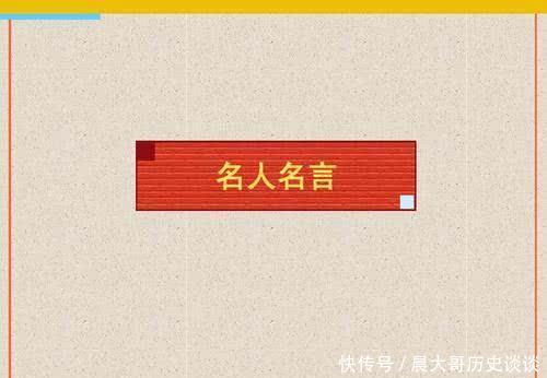 拿破仑 中国是一头沉睡中的雄狮 后半句却是超级大反转 快资讯 拿破仑 中国是一头沉睡中的雄狮 后半句却是超级大反转 快资讯