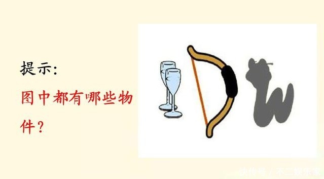 老年痴呆|看图猜成语?一分钟全部猜对的,恭喜你,老年痴呆离你还很远