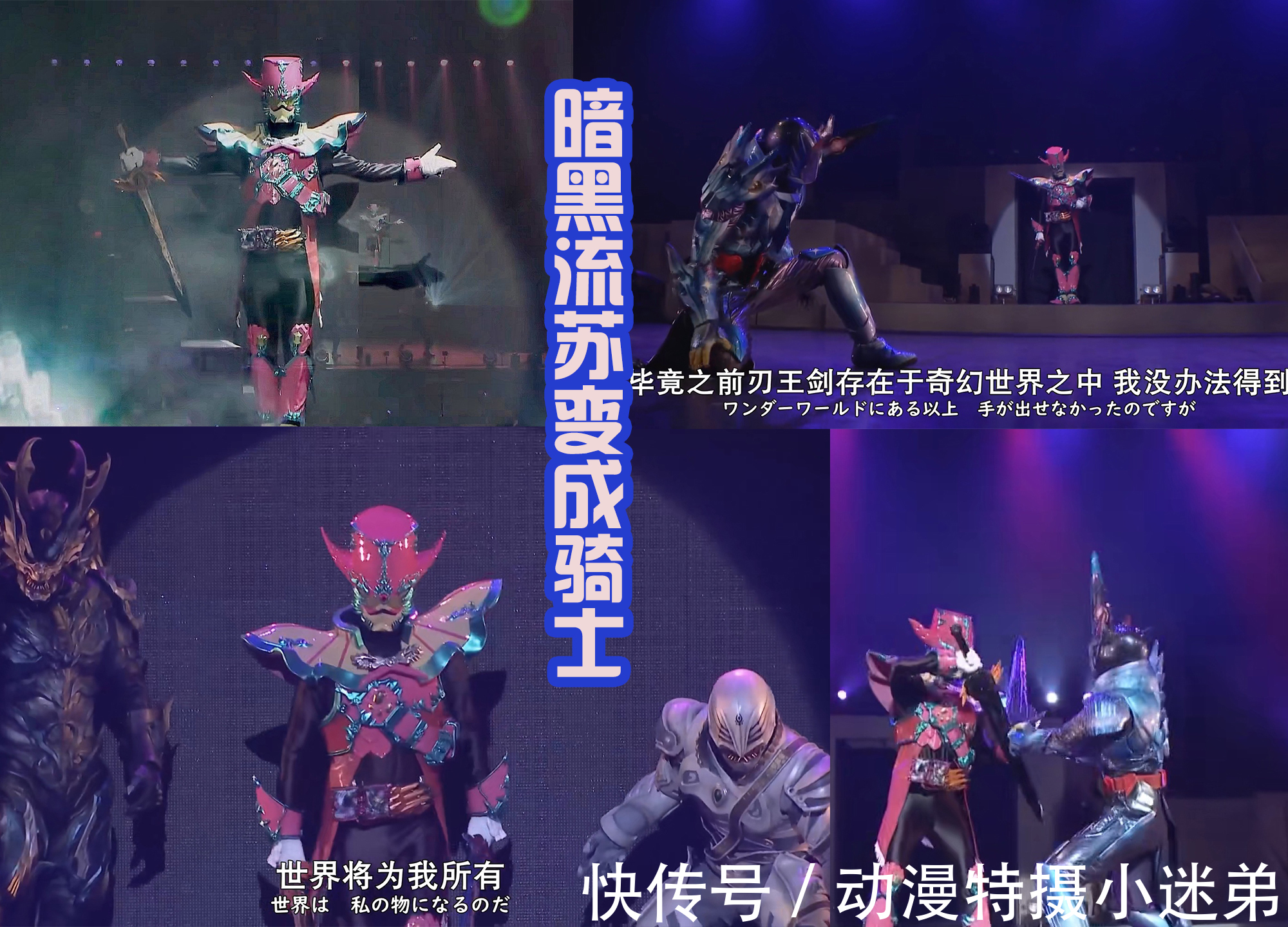 巴哈姆特|《假面骑士圣刃》TV之后的故事,暗黑流苏登场,新骑士形态诞生