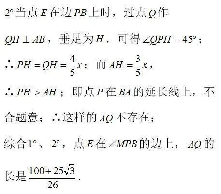 2021年徐汇初三数学二模18、24、25压轴题