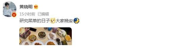 李菲儿|黄晓明深夜秀恩爱,罕见下厨为baby做红烧肉,一家三口用同款水杯