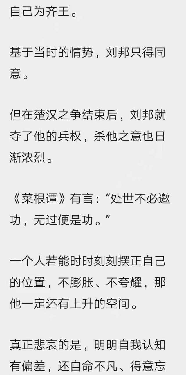 天下一人，败于一字