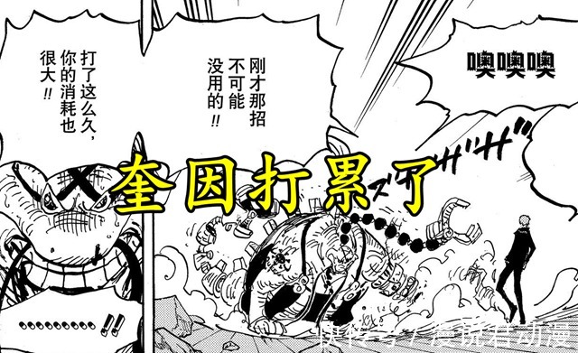 科学技术|海贼王1034:古代种和改造人双重身份,奎因却打累了?有点离谱