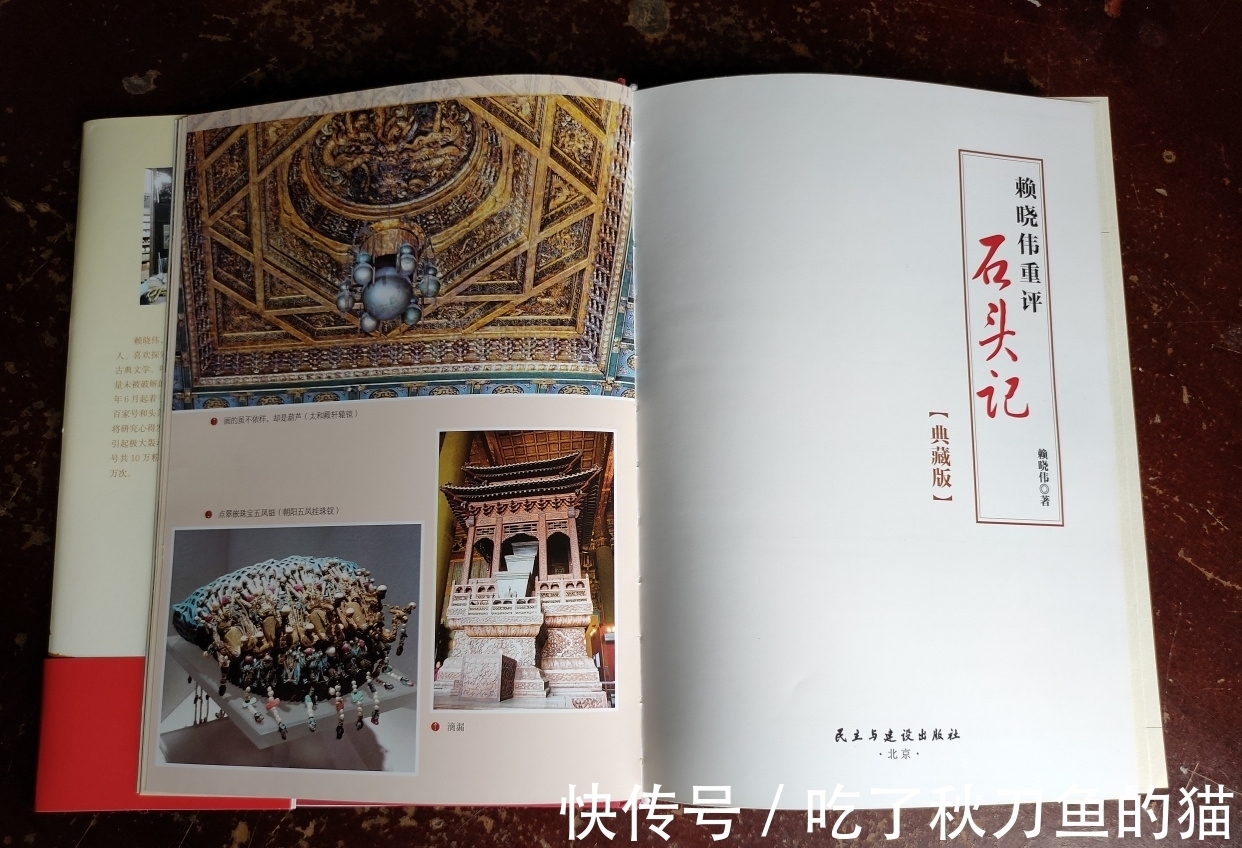 曹寅$实际上,脂砚斋早已警告,不可以把《红楼梦》当成小说来看!