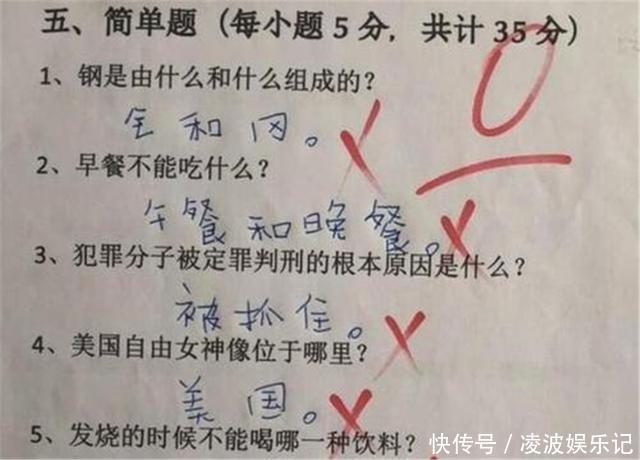 孩子|小学生“倒数第一”试卷能有多奇葩？老师看完打零分：要请家长了