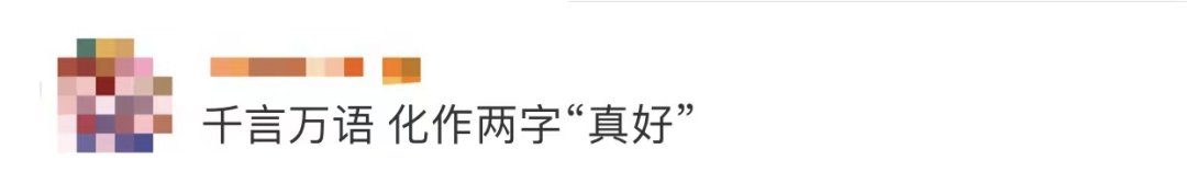 895个字送给895位学生，湖南高校一辅导员离别信出圈：你可以狂，但要有底气！