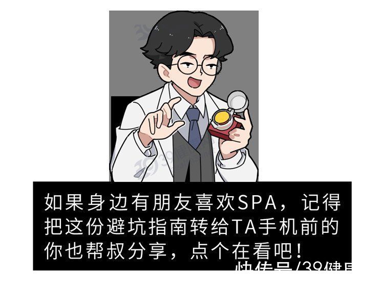 精油|提醒：这6种被吹上天的“新型大保健”，坑钱又伤身，别乱做