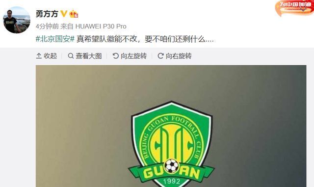 足协杯|热议国安出局，名记批评没进取心，年轻球员放弃防守，险些丢球