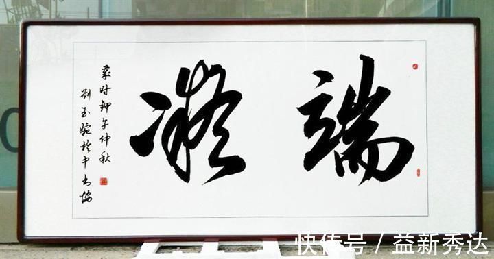 孙晓云&“当代第一美女书法家”刘玉婉的字是否也很养眼呢