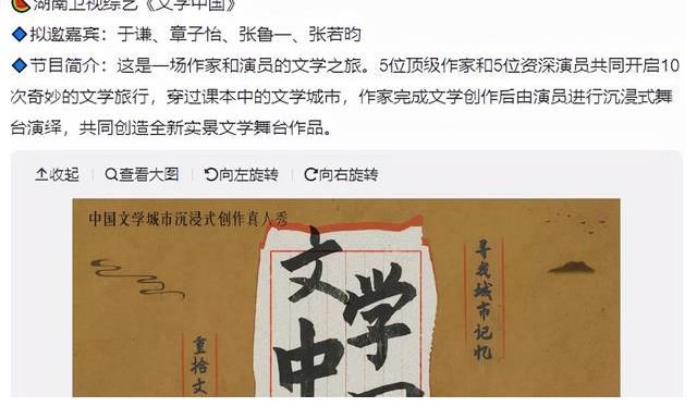 张若昀不录《明星大侦探7》,而去这档节目?看到嘉宾知道为啥了