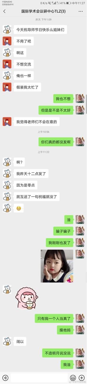 导师收到了我的拜年信息，他说......