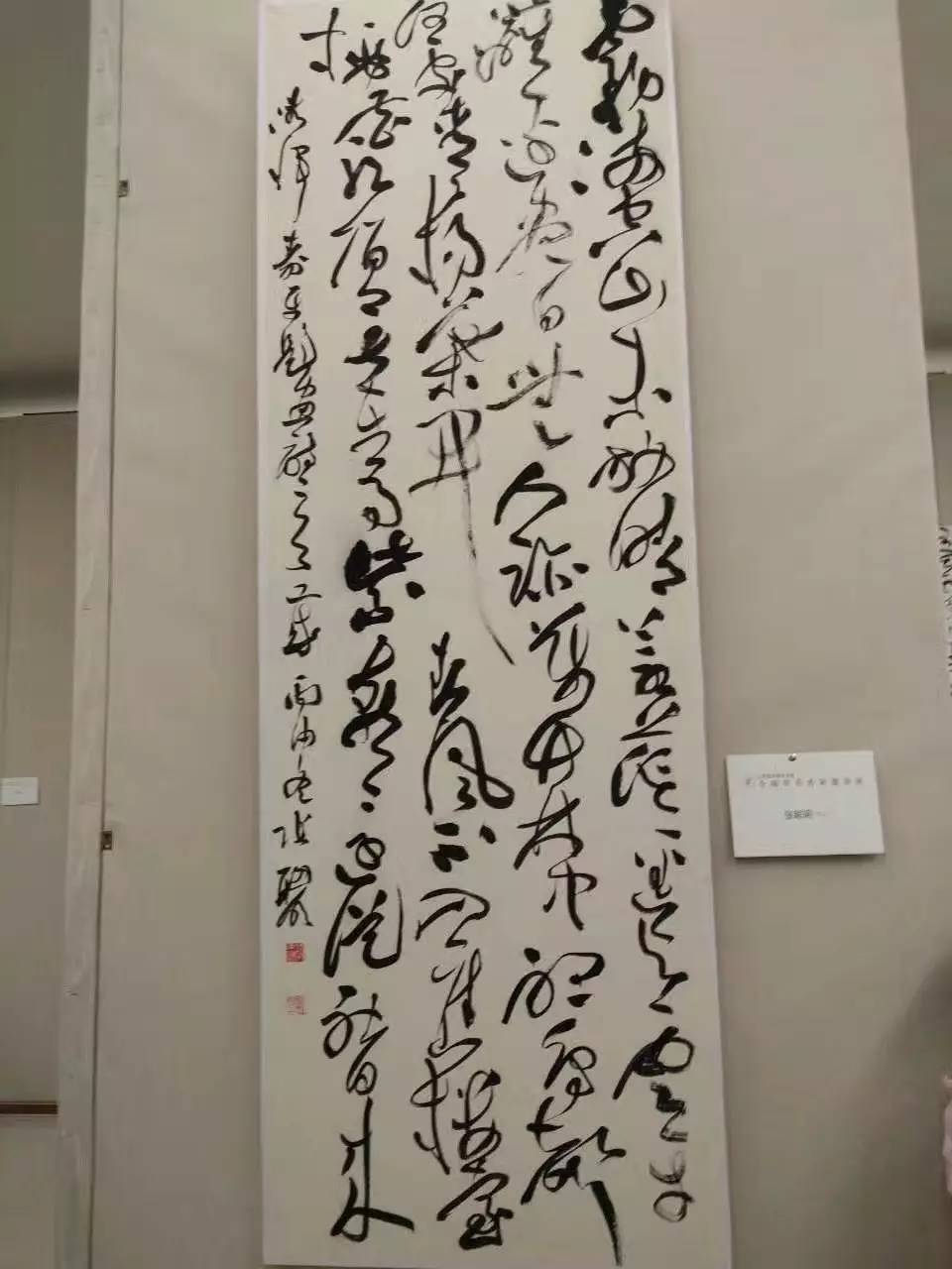 荣宝斋#师从张旭光，书法师法于唐代张旭草书，现为荣宝斋艺术家