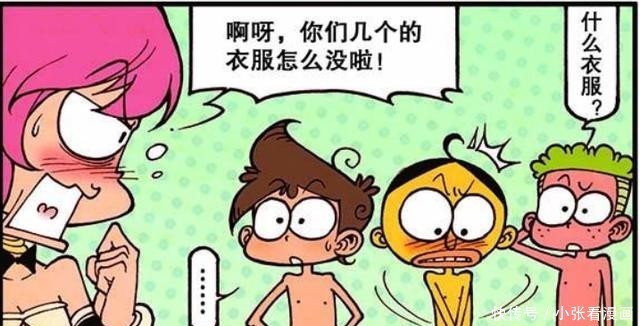 仙子|漫画：仙子小姐姐驾到？奋豆穿越到异世界！