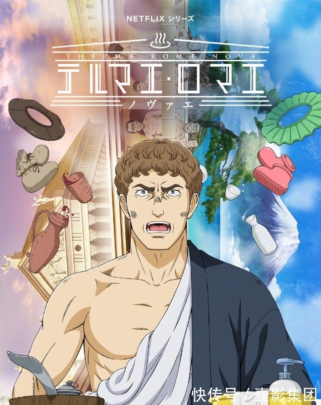 浴场|穿越时空的泡澡,古罗马人每次泡澡都会穿越到现代的穿越喜剧!