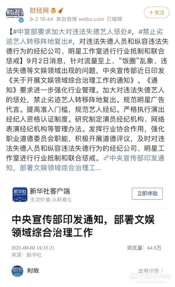 追光2|橘子晚报：尼坤录制《追光2》；宋冬野被禁言，大家都在嘲？