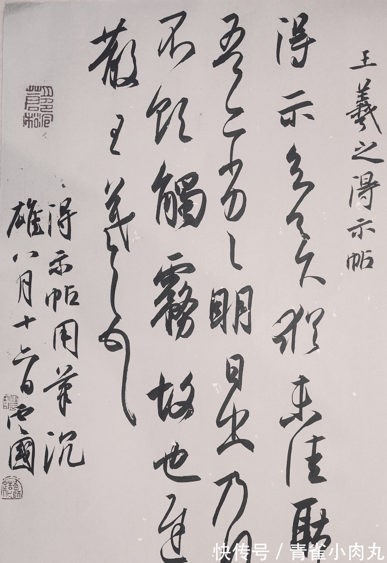 夏云国|谈谈夏云国老师的书法教学风格