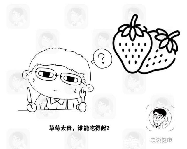 草莓|反季节?打激素?农药多?医生不推荐吃草莓,理由只有这一个