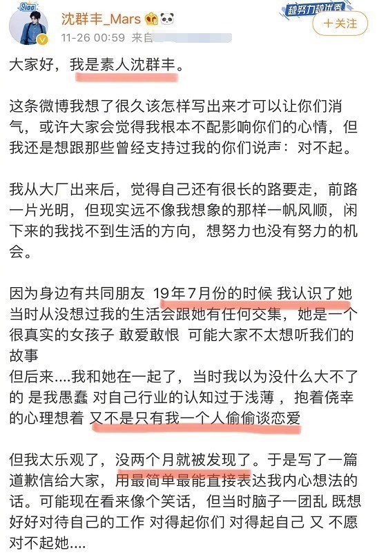 老百姓|為愛退圈！《青你》沈群豐官宣戀情，《偶練》張晏愷自稱老百姓