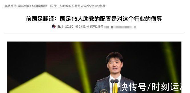 炮轰|陈戌源李霄鹏都成傀儡？国足功臣犀利炮轰：你们侮辱足球这个行业