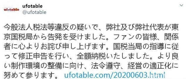 因为核心技术奠定业界地位的“飞碟社”，希望你好好做动画