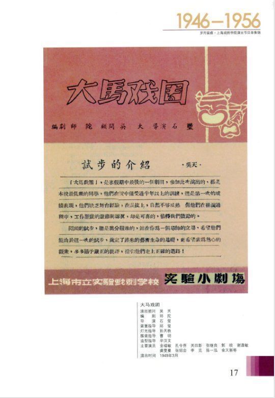 黑龙江建设兵团！上戏图书馆里有位“扫地僧”，退休返聘13年仍在收集戏剧史料