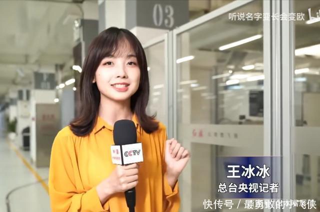 央视主持王冰冰火了,一天涨粉160万,如此软妹子连女生都喜欢