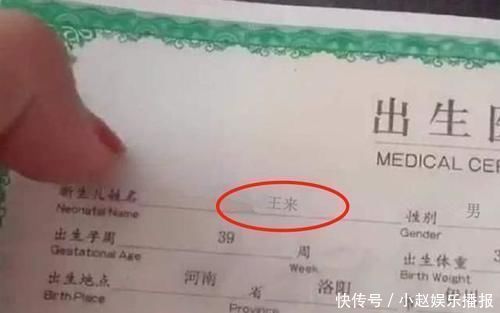 小坏蛋|宝爸给娃取名“王怀”,不料上户口被打错,妈妈见后大喜就这了