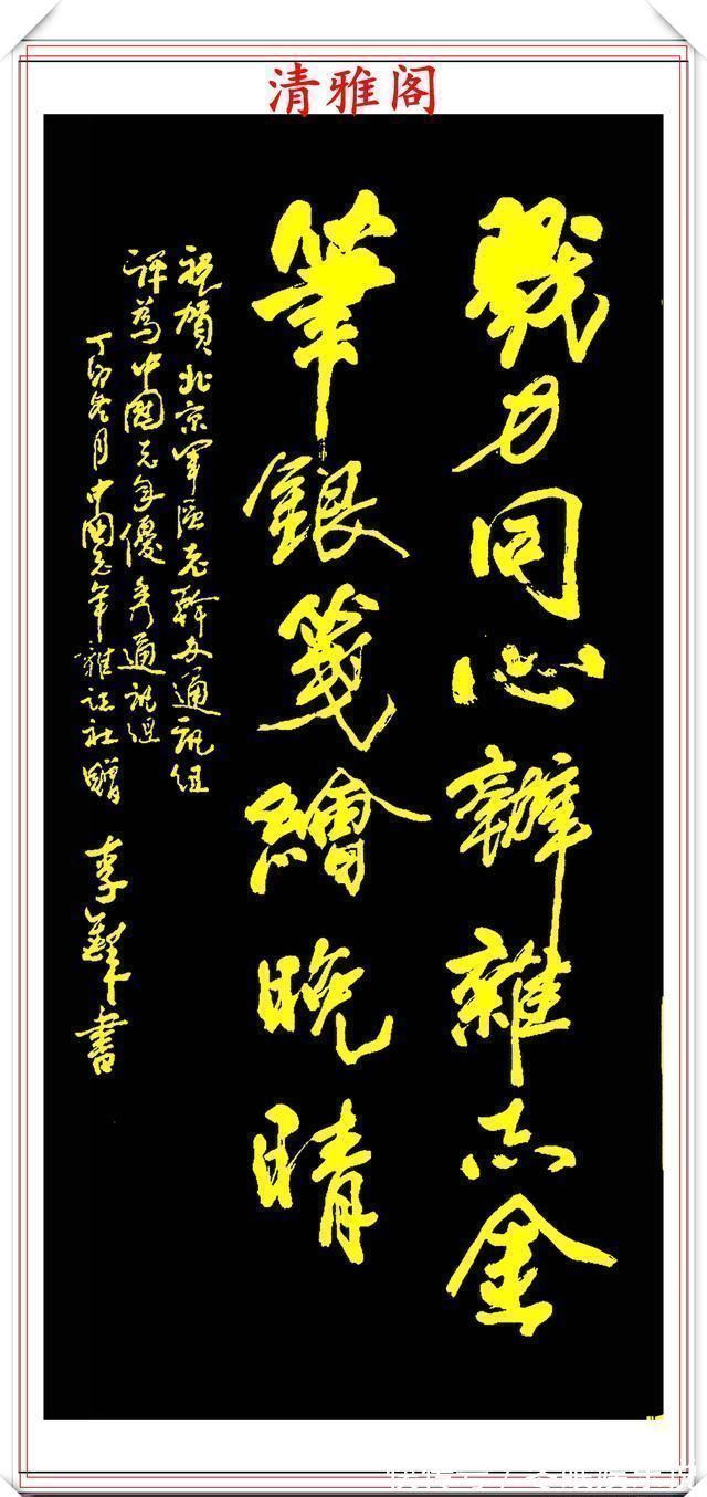 沉雄#中书协副主席李铎,20幅杰出书作展,笔法古拙沉雄,结体苍劲挺丽