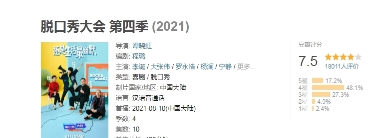 老人|《脱口秀大会4》新人辈出，老人最终将会被拍在沙滩上？