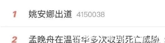 富美|姐姐戴鐐銬她卻要出道,姚安娜闖圈小半年,終于找對路子了