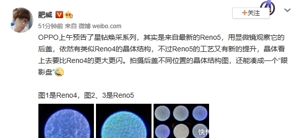 设计|设计还是绿厂会玩，OPPO Reno5多彩后盖曝光！