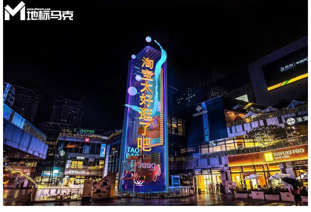 媒体|斥资! 淘宝打造了一部电影级裸眼3d地标马克广告大片!
