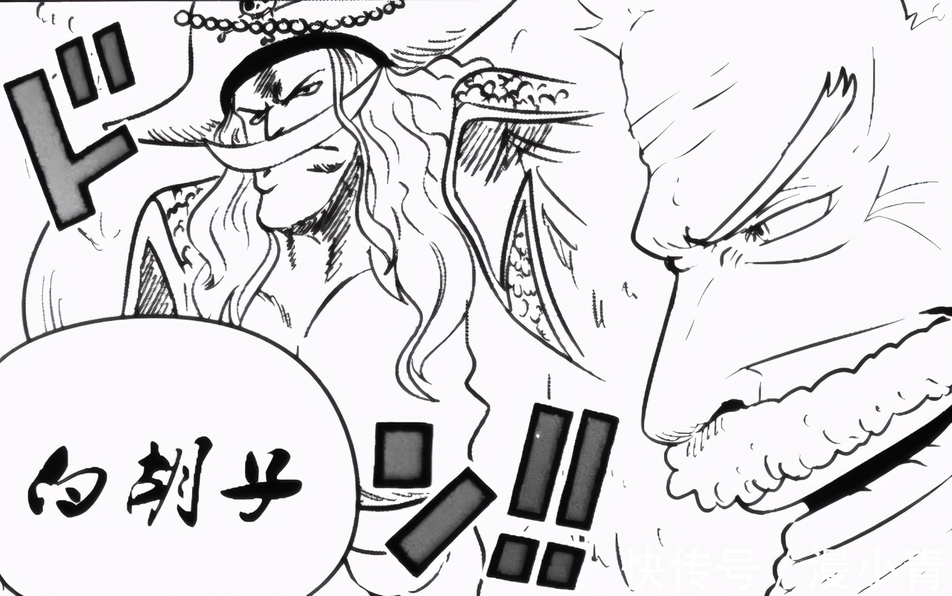 男人|25年前罗杰成为海贼王,是胜在团队和野心,最强男人却另有其人
