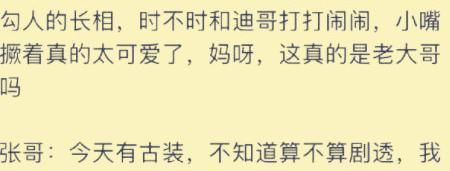 tnt|团综路透超甜：张真源秀腹肌，丁程鑫穿女装，文轩CP像连体婴儿
