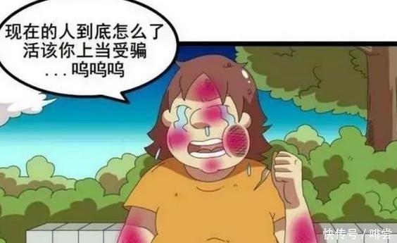 姻缘|恶搞漫画：姻缘符相赠丑女，胖子好心相劝反被揍。