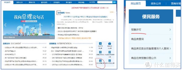 攻略|沈阳市买房攻略（选房篇）