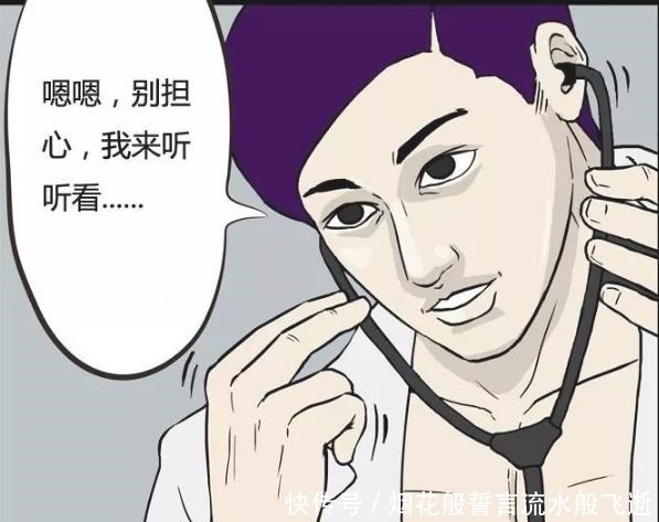 搞笑漫画灵异体质的女孩，医生诊断自己却成患者！