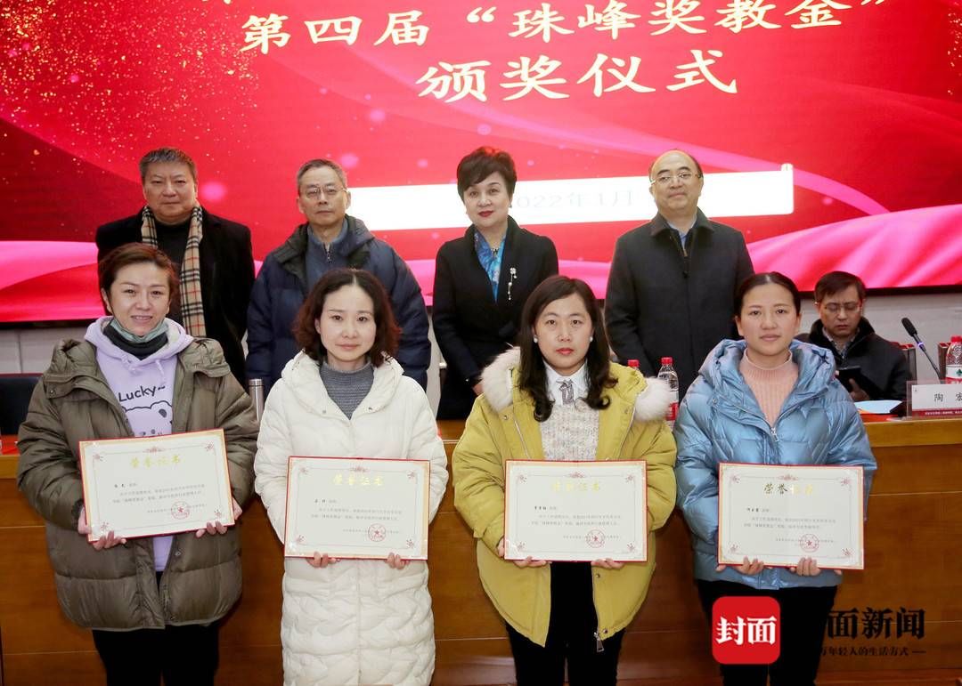 李京梅|第五届“李京梅奖教金”颁奖典礼在川大历史文化学院举行 21位教职工喜获奖励