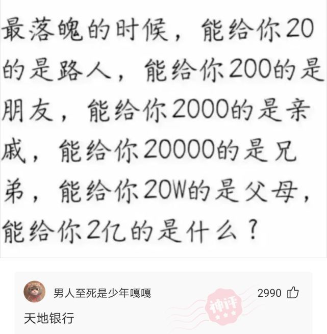 |搞笑神评:什么事情能让一个弱不禁风的女子在雨中漫步?