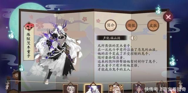 ssr|阴阳师老牌式神定位尴尬，就业机会渺茫，大人时代变了