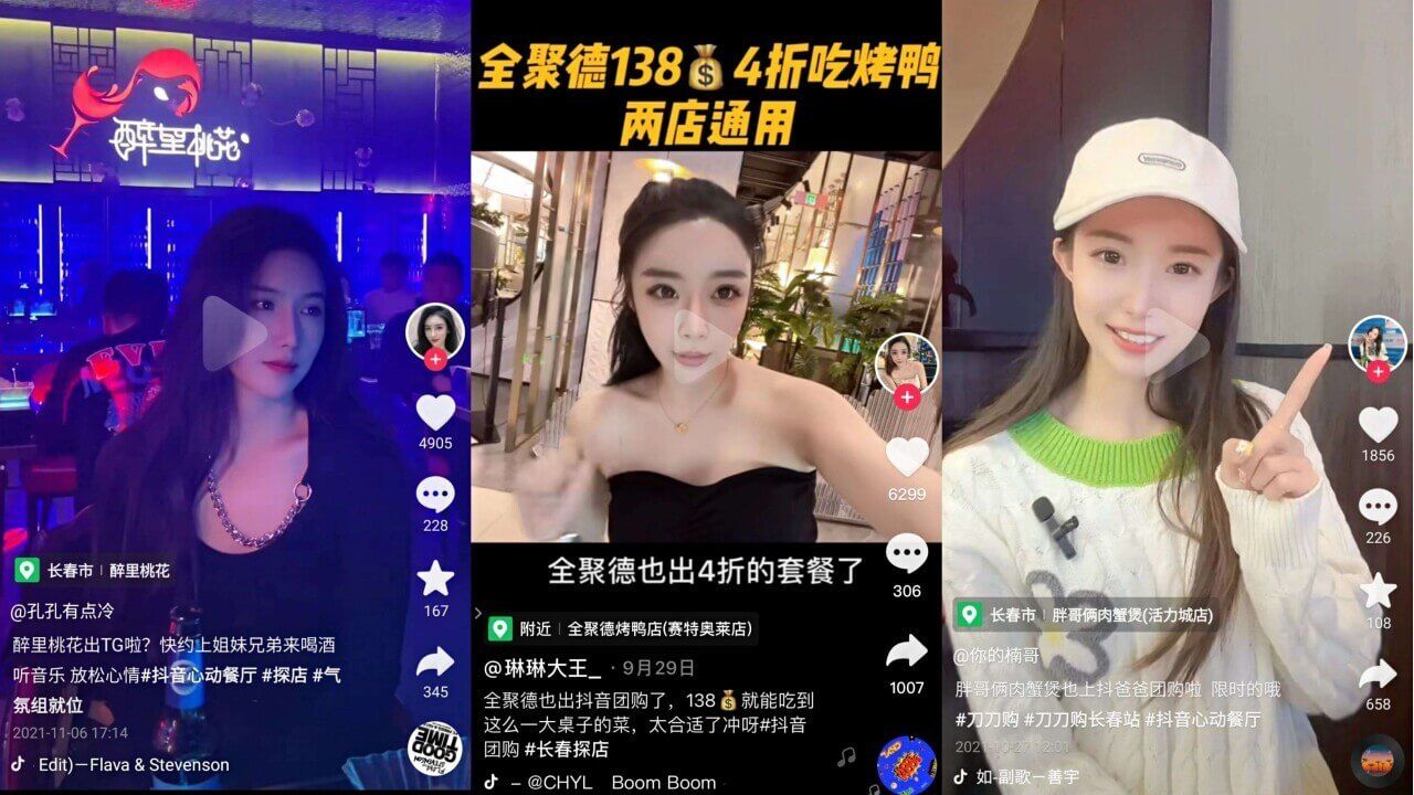 koc|抖音探店赚到钱了吗？我们找达人商家机构服务商聊了聊