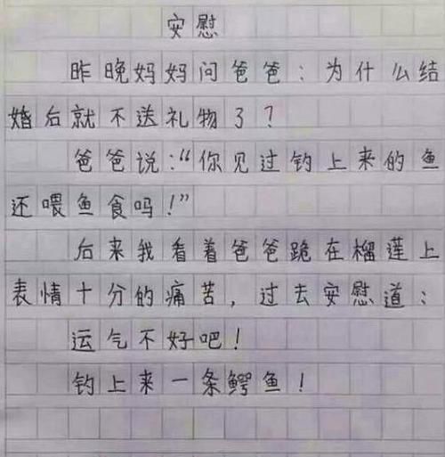 作业|儿子的“坑爹”作业,老师直接打了100分,宝妈看到后气得想打人