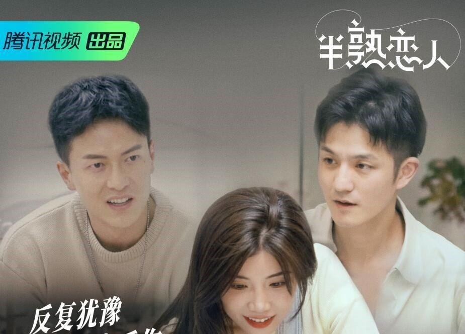 王子文的“清醒”泼了观众一脸冷水，《半熟恋人》这次失算了