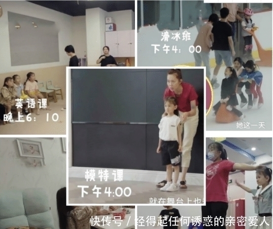 爸妈|“最讨厌的人是爸妈”6岁女孩一天十几个兴趣班,依旧输在起跑线